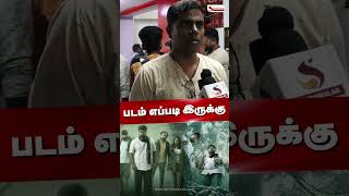 Pechi Public Review  Pechi Review  Pechi Movie Review  Seithimalar [upl. by Nedarb496]