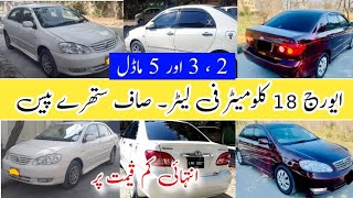 Toyota Corolla SE Saloon 3 Cars in Pakistan  Average 18KmL  2002 03 amp 05 Model [upl. by Entirb]