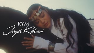 RYM  Jayeb Khbari Official Music Video  ريم  جايب خباري فيديو كليب [upl. by Enyt]