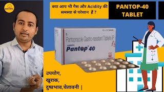 Pantop 40 mg tablet  Uses Dose Side Effect  Pantoprazole Gastro [upl. by Andreana622]