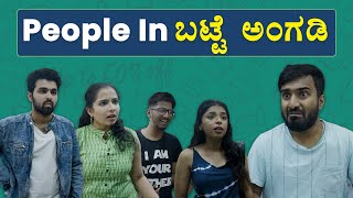 People In Batte Angadi  Kannada Comedy  MetroSaga [upl. by Atikahc]