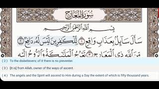 70  Surah Al Maarij  Dr Ayman Suwayd  Teacher  Learn Quran Tajweed [upl. by Assilim488]