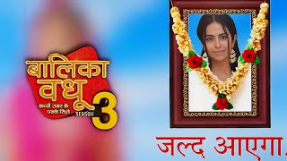 Balika Vadhu Season 3 in 2024 – Launch Date Confirmed [upl. by Lechar759]