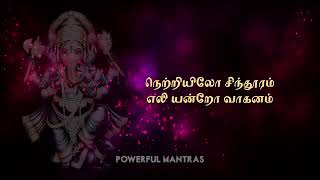 Sri Ganesha tamil Aarti with Lyrics jaya Ganesha jaya 🌷 [upl. by Aisined]