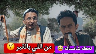 شاهد كيف نهاية لاعب الفروسية 😂 حسامالصلوي بلالالصبري quot11 سنة التقاط الأفكارquot tentpegging [upl. by Ajnotal732]