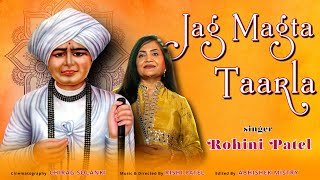 JAG MAGTA TARLA NU MANDIR  JALARAM BAPA BHAJAN  ROHINI PATEL [upl. by Edualcnaej]