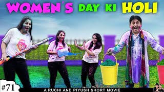 WOMENS DAY KI HOLI  Holi Celebration Womens Day Party  YouTube Anniversary of Ruchi and Piyush [upl. by Ailedroc416]