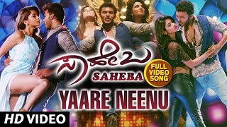 Saheba Video Songs  Yaare Neenu Video Song  Manoranjan RavichandranShanvi Srivastava  Hamsalekha [upl. by Teri775]