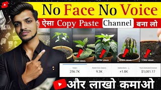 Time Lapse Plant Growing Video Kaise Banaye  Copy Paste Channel  Copy Paste Videos Kaise Banaye [upl. by Eugor]