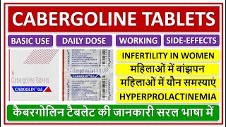 CABERGOLINE TABLET INFERTILITY IN WOMEN महिलाओं में बांझपन और यौन समस्याएं दुर करने की दवा टैबलेट [upl. by Eislehc]