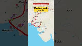 Mamluk dynasty gulam vansh gulamvansh qutubuddin mamluk delhisultanate history dynasty shorts [upl. by Evaleen]