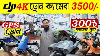 New Drone Camera Price In Bangladesh 2024 🔥Drone Update Price BD Mini Drone Price In Bangladesh [upl. by Atinhoj727]