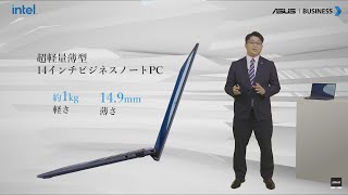 【移動の多いビジネスに】ASUS ExpertBook B9 B9400CEA [upl. by Airbas]