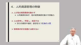 【淑徳大学】オンライン授業動画 経営学部経営学科 髙橋修教授 [upl. by Ailemrac]