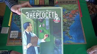 Энергосеть Новая редакция  играем в настольную игру [upl. by Trinity]