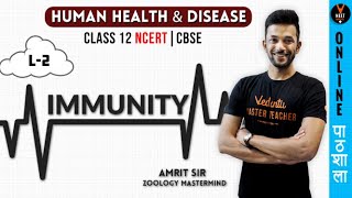 Immunity  Human Health and Disease  Class 12 Biology  NEET 2020  NEET Biology  by Amrit Raj [upl. by Nitsrik]