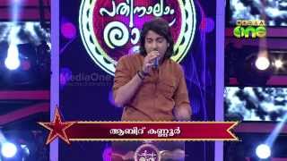 Pathinalam Ravu Season2 Epi29 Part1 Guest Abid Singing Oppana Song [upl. by Einnhoj632]