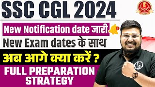 SSC CGL 2024  SSC CGL 2024 Notification  SSC CGL Exam Date 2024  SSC CGL Strategy 2024 [upl. by Fredi]