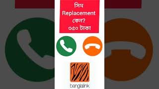 Banglalink SIM Replacement 350 Taka [upl. by Plume]