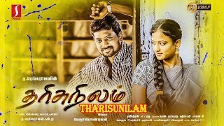 Tharisunilam Tamil Full Movie  Arun  Joshika  Meera  Thiyagu [upl. by Aineg366]