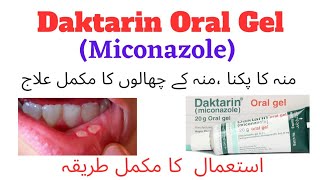 Daktarin Oral Gel How To Use In UrduHindi  Mouth Ulcer Medicine  Muh Ke Chhale Ka ilaj  Farman [upl. by Teiluj]