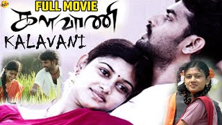 Kalavani  களவாணி Tamil Full Movie  Vimal  Oviya Saranya Ponvannan A Sarkunam Tamil Movies [upl. by Renate]