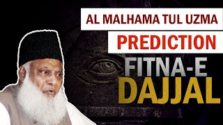 Prediction about ALMalhama Tul Uzma  FitnaeDajjal  Dr Israr Ahmed [upl. by Alegnasor]