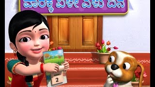 Learn Weekdays Kannada Rhyme for Children [upl. by Jourdan]