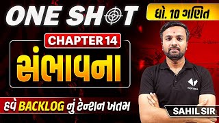 Complete Std 10 Maths Ch 14 in One Shot  Dhoran 10 Ganit Full Chapter  પ્રથમ પરીક્ષા 2024 [upl. by Tolland]