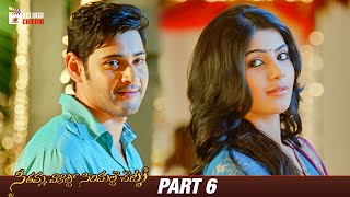 Seethamma Vakitlo Sirimalle Chettu Telugu Movie 4K  Mahesh Babu  Venkatesh  Samantha  Part 6 [upl. by Hama]