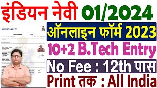 Navy 102 BTech Entry Online Form 2023 Kaise Bhare 🔥 How to Fill Navy BTech Entry Jan 2024 Form 🔥 [upl. by Ataynik]