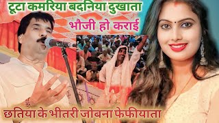 videoभौजी रे छतिया पर उठता उठानवाभौजी करा दी गवनवासुरेंद्र यादवJigar birha music [upl. by Strage970]