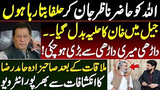 Inside Story of PTIs Meeting with Imran Khan  Sahibzada Hamid Raza Interview with Essa Naqvi [upl. by Onitnatsnoc]