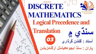 Lec03 Logical Precedence and Translation  Discrete Mathematics  Sindh Educational Organization SEO [upl. by Annavoeg385]