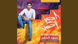 Aseer Ahsan VocalsOnly No Music [upl. by Leirza]