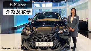 Lexus Care｜EMirror 前後雙錄電子後視鏡 [upl. by Hubsher]