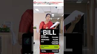 Hospital Bill GST Scam 💰🚨hospital gst [upl. by Ecnatsnok]