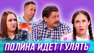 Полина идет гулять — Уральские Пельмени  География Уральских Пельменей  Мексика [upl. by Htnicayh]