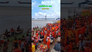 sultanganj Ganga ghat  bolbam ka video bolbam status bolbam shorts trending [upl. by Kinnon]