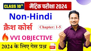 10th Non Hindi Chapter 15 VVI Objective Question Crash Course  10th Non Hindi objective Question [upl. by Thom]