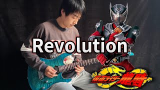 Kamen Rider Ryuki「Revolution」 Vichede Electric Guitar Version 仮面ライダー龍騎 [upl. by Veda874]