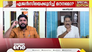 കേരളത്തിലെ RSSന്റെ സർസംഘ് ചാലകാണ് വർഗീയവാദിയായ പിണറായി വിജയൻ [upl. by Trescott546]