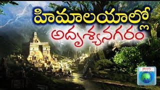 Shambhala The hidden City in The World  Telugu Planet Mysterious History [upl. by Anaerol26]