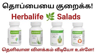 ✅ Herbalife Weight loss Tablet tamil🤩 Fast weight loss tips 91 9659804748 herbalife [upl. by Chace191]