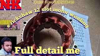 e rickshaw motor rewinding e rickshaw motor winding hindi mai [upl. by Alair]