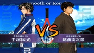 Prince of Tennis Form the Strongest Team Tezuka vs EchizenNanjiroh [upl. by Retsev]