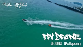 여름 제주도 월령포구 summer 2023 jeju [upl. by Yahsat492]