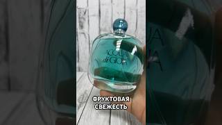 Женские фруктовые духи со шлейфом  свежие  стойкость 10 часов тестершоп духи [upl. by Tullusus880]