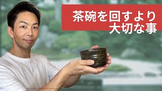 【絶対知っておくべき】抹茶の飲み方・作法 [upl. by Haraj]