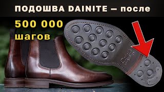 Показываю Подошву Dainite после 500000 шагов [upl. by Annahoj692]